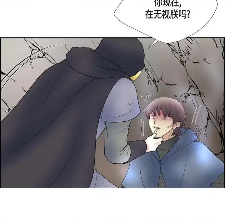 陛下的膝盖上 陛下的膝盖上-第 77 话 第68页