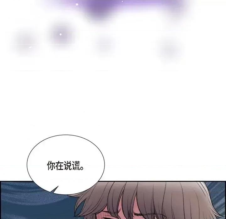 陛下的膝盖上 陛下的膝盖上-第 77 话 第73页