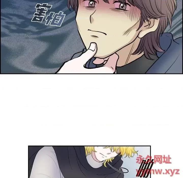 陛下的膝盖上 陛下的膝盖上-第 77 话 第74页