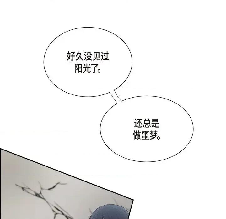 陛下的膝盖上 陛下的膝盖上-第 77 话 第76页