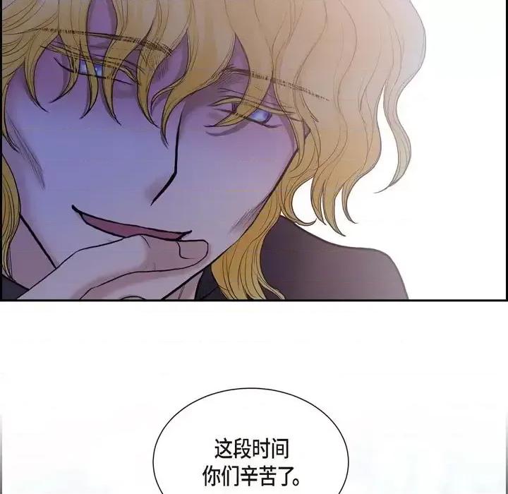 陛下的膝盖上 陛下的膝盖上-第 77 话 第83页