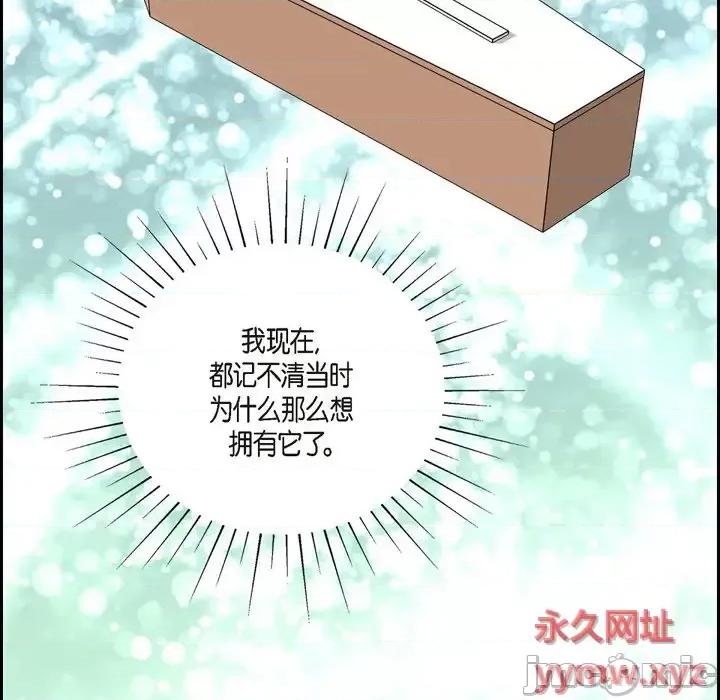 陛下的膝盖上 陛下的膝盖上-第 77 话 第85页