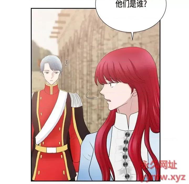 陛下的膝盖上 陛下的膝盖上-第 77 话 第91页