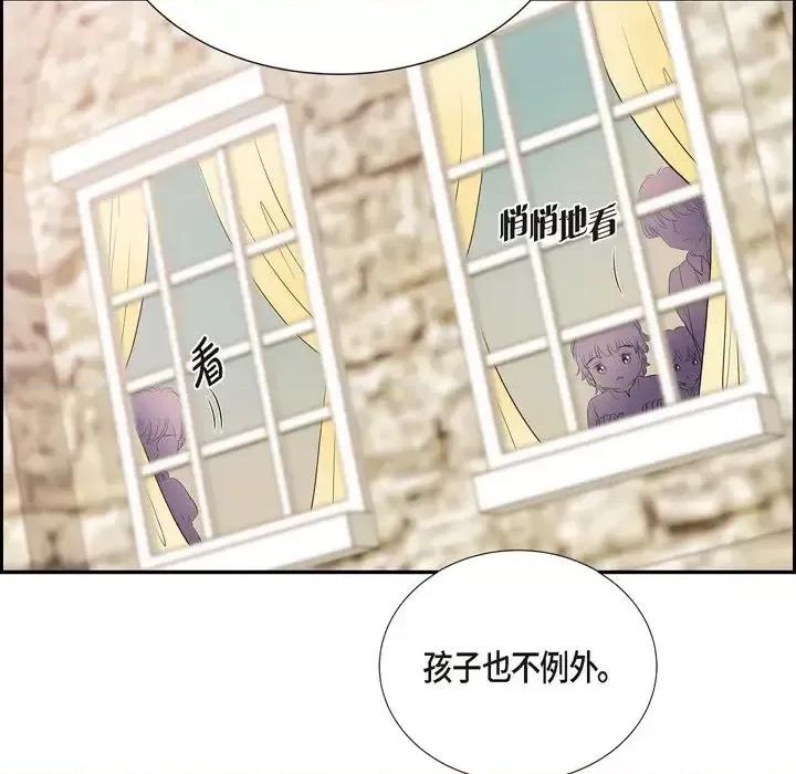 陛下的膝盖上 陛下的膝盖上-第 77 话 第93页