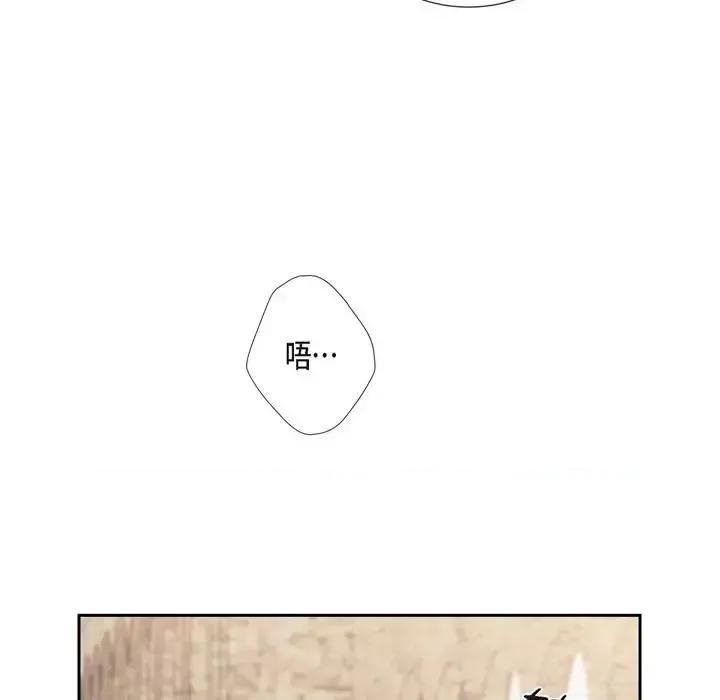 陛下的膝盖上 陛下的膝盖上-第 77 话 第94页