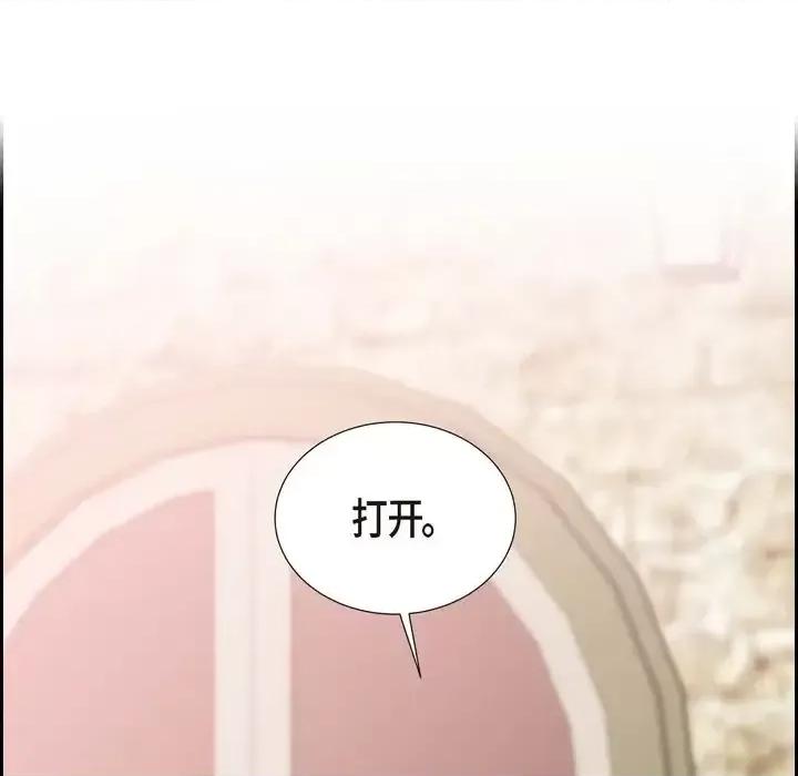 陛下的膝盖上 陛下的膝盖上-第 77 话 第96页