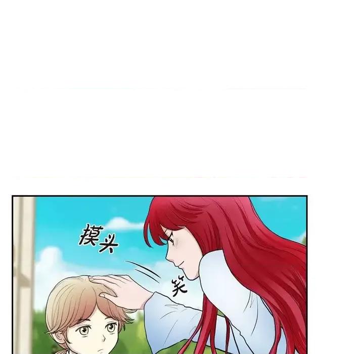 陛下的膝盖上 陛下的膝盖上-第 78 话 第21页