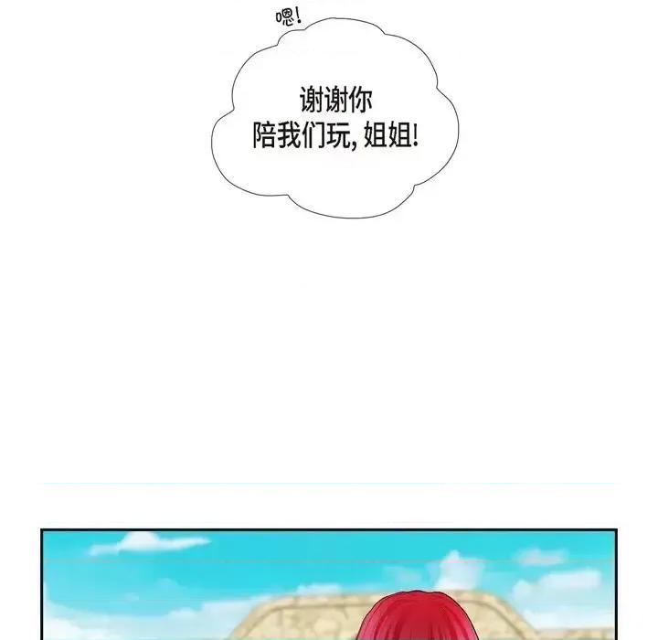 陛下的膝盖上 陛下的膝盖上-第 78 话 第24页