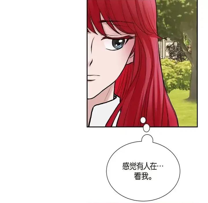 陛下的膝盖上 陛下的膝盖上-第 78 话 第27页