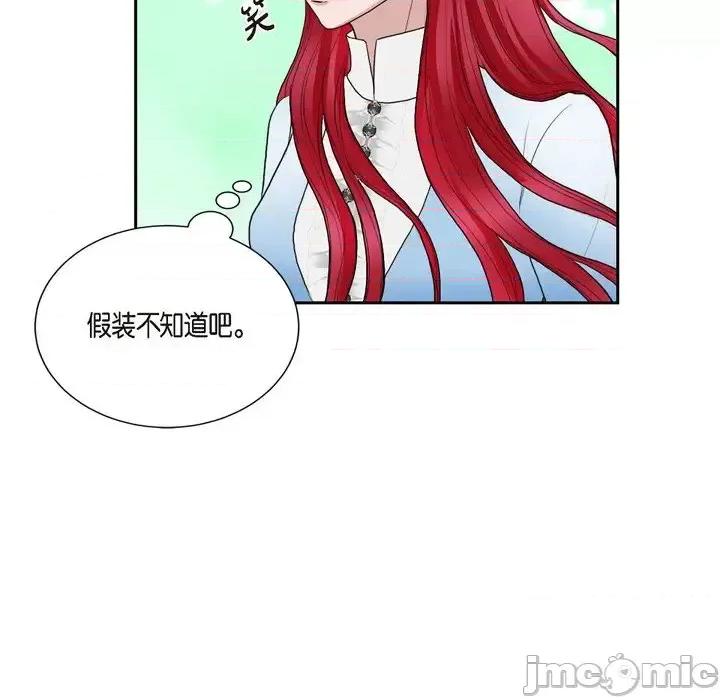 陛下的膝盖上 陛下的膝盖上-第 78 话 第30页