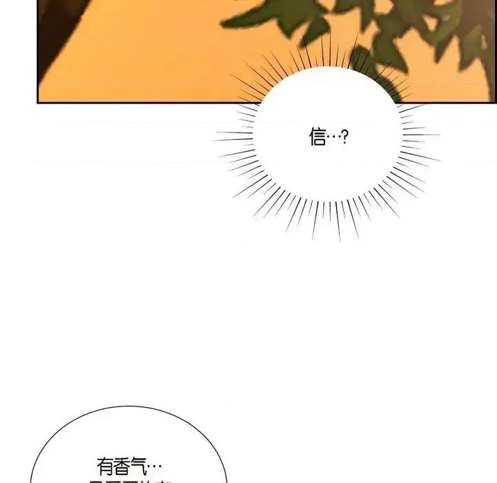 陛下的膝盖上 陛下的膝盖上-第 78 话 第39页