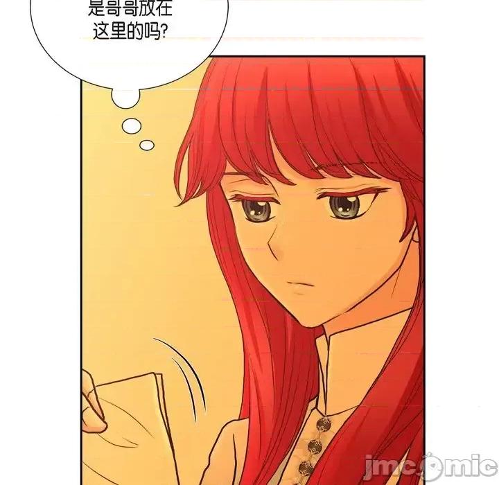 陛下的膝盖上 陛下的膝盖上-第 78 话 第40页