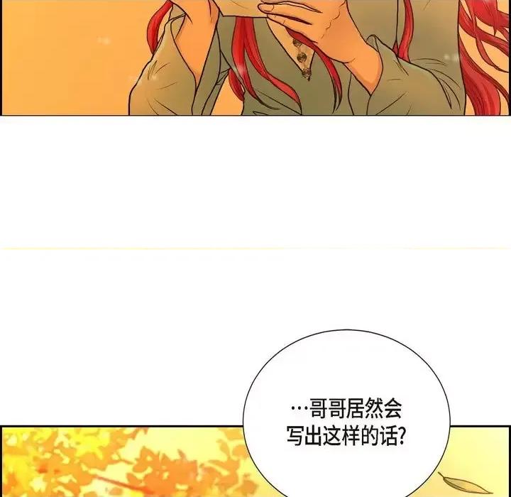 陛下的膝盖上 陛下的膝盖上-第 78 话 第46页