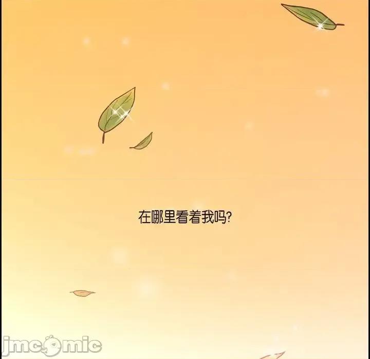 陛下的膝盖上 陛下的膝盖上-第 78 话 第50页