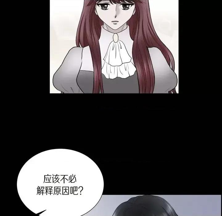 陛下的膝盖上 陛下的膝盖上-第 78 话 第58页