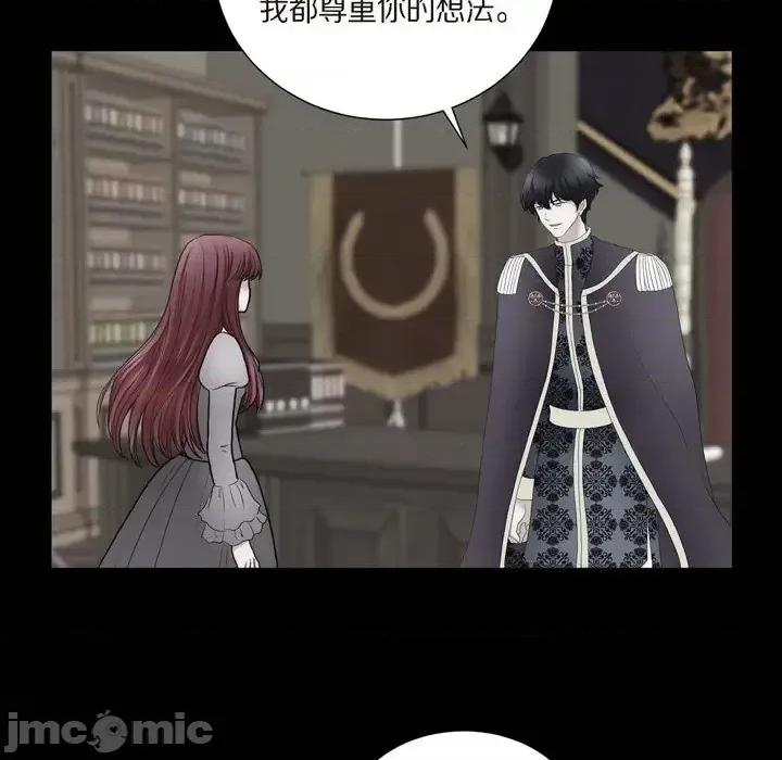 陛下的膝盖上 陛下的膝盖上-第 78 话 第60页