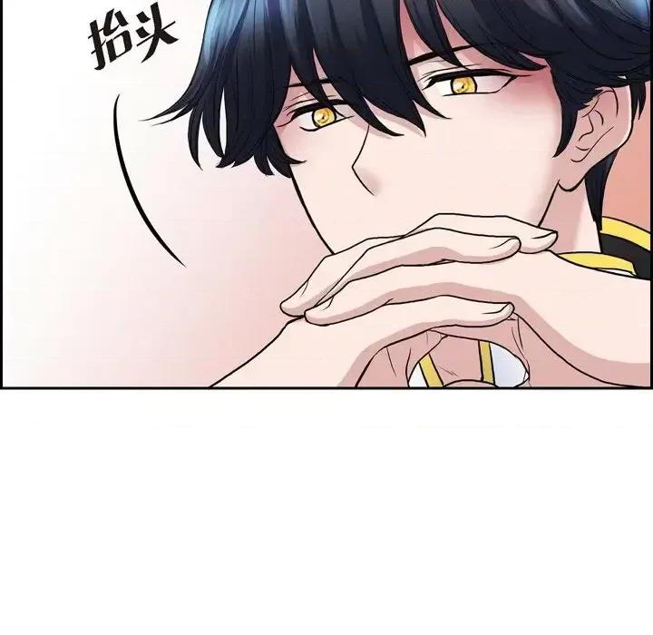 陛下的膝盖上 陛下的膝盖上-第 78 话 第64页
