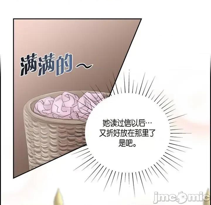 陛下的膝盖上 陛下的膝盖上-第 78 话 第65页