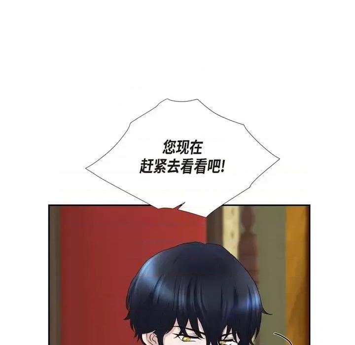 陛下的膝盖上 陛下的膝盖上-第 78 话 第71页