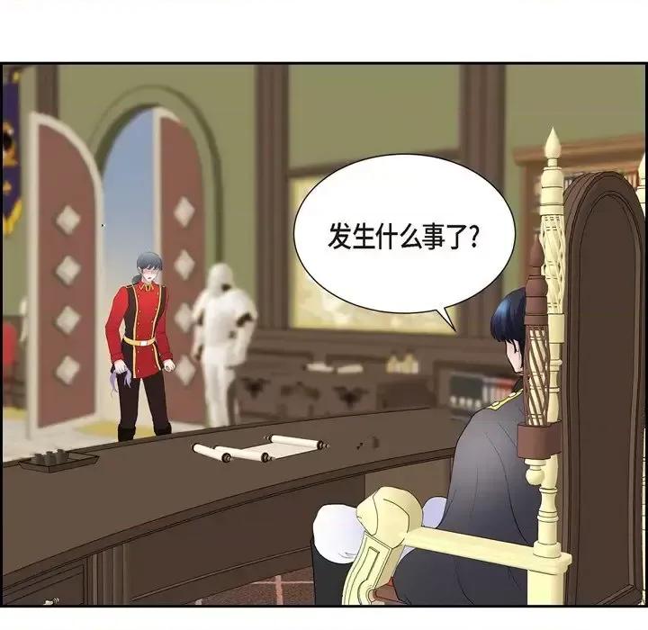 陛下的膝盖上 陛下的膝盖上-第 78 话 第73页