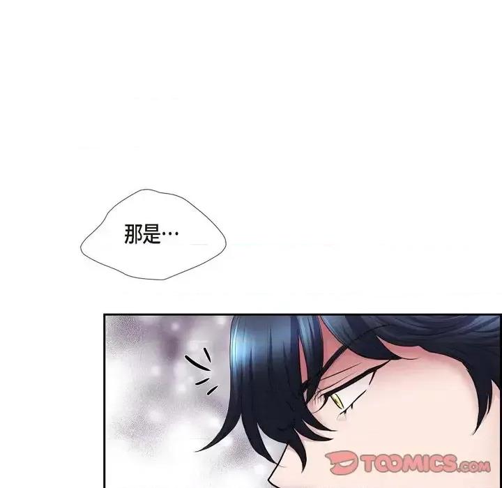 陛下的膝盖上 陛下的膝盖上-第 78 话 第74页