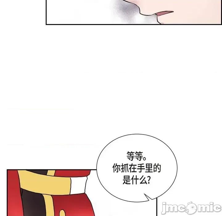 陛下的膝盖上 陛下的膝盖上-第 78 话 第75页