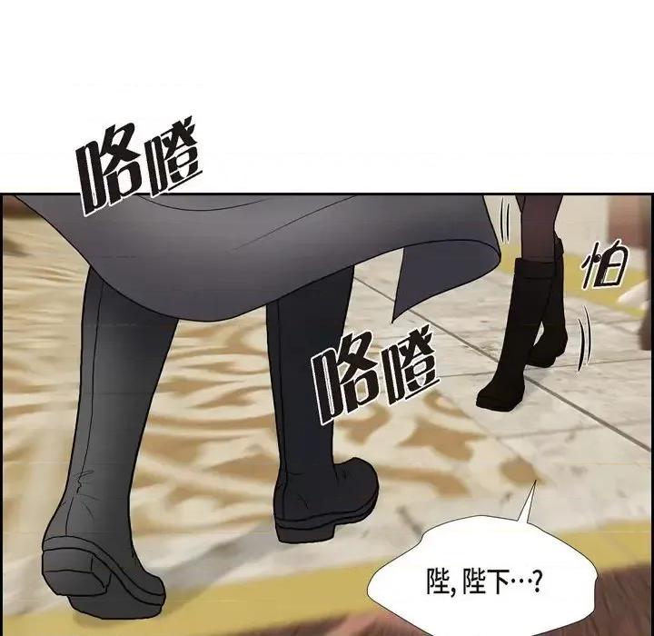 陛下的膝盖上 陛下的膝盖上-第 78 话 第79页