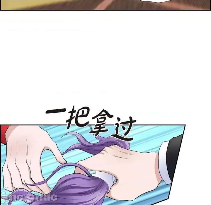 陛下的膝盖上 陛下的膝盖上-第 78 话 第80页