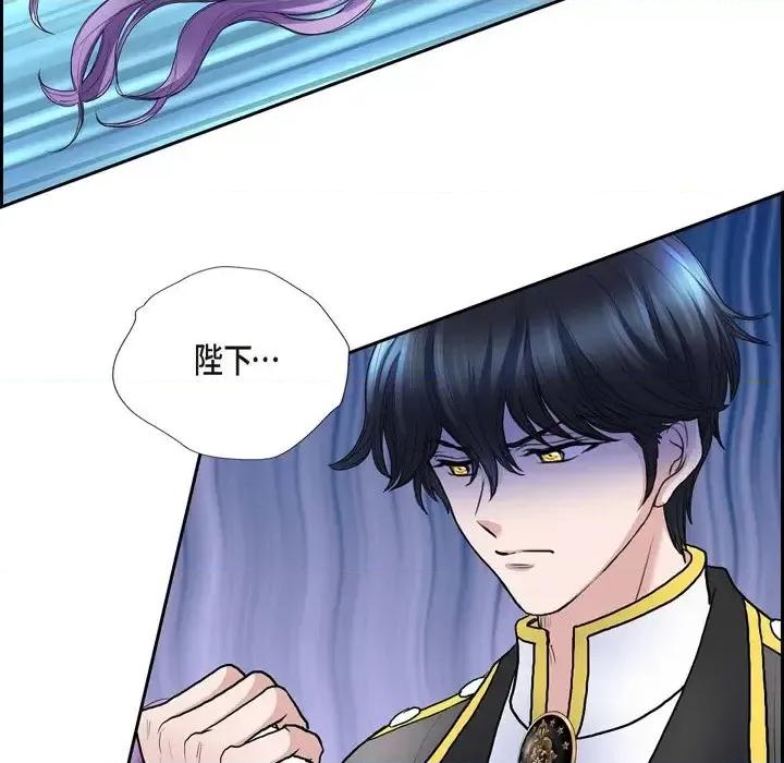 陛下的膝盖上 陛下的膝盖上-第 78 话 第81页