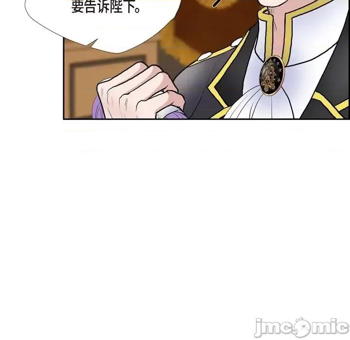 陛下的膝盖上 陛下的膝盖上-第 78 话 第85页