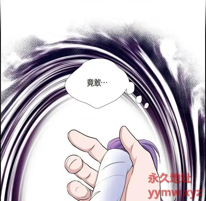 陛下的膝盖上 陛下的膝盖上-第 78 话 第89页