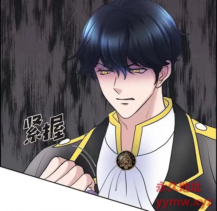 陛下的膝盖上 陛下的膝盖上-第 78 话 第93页