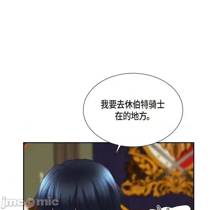 陛下的膝盖上 陛下的膝盖上-第 78 话 第95页