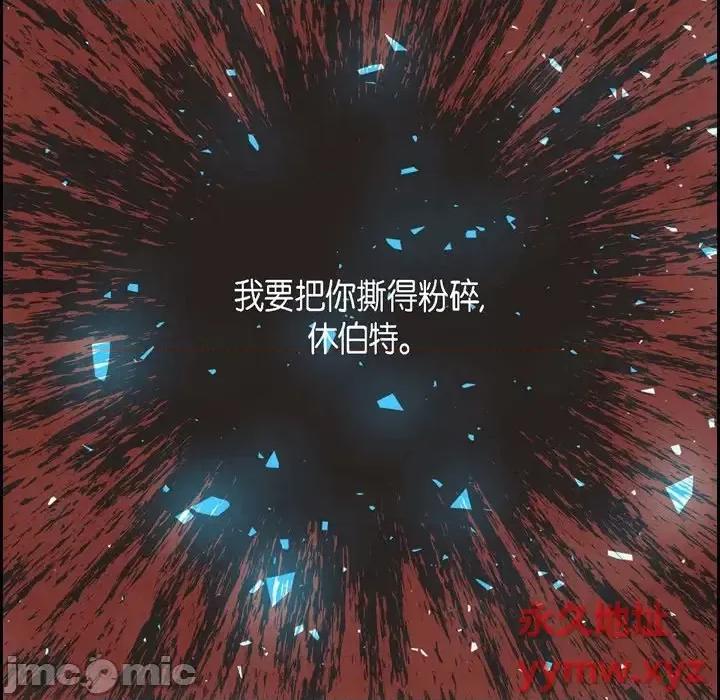 陛下的膝盖上 陛下的膝盖上-第 78 话 第100页