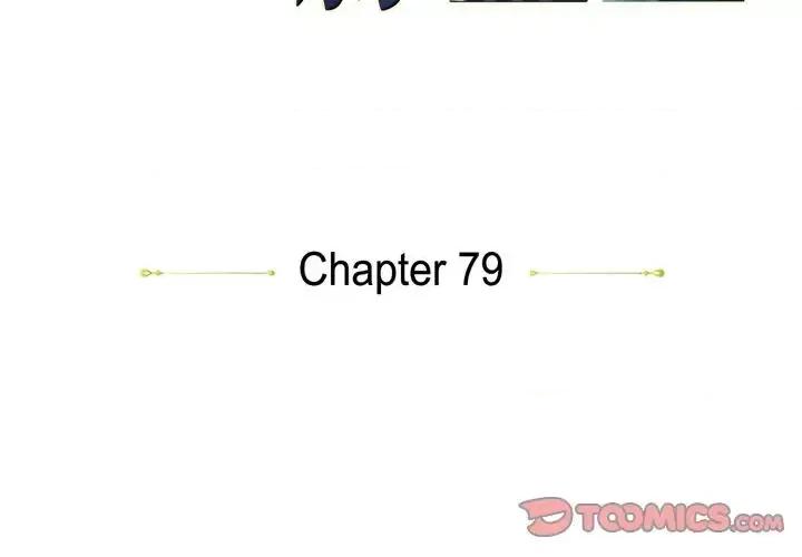 陛下的膝盖上 陛下的膝盖上-第 79 话 第2页