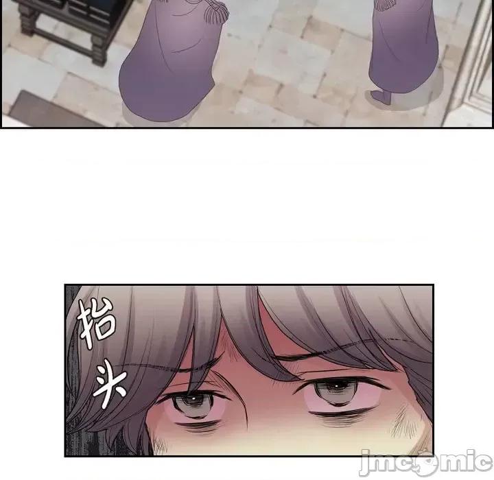 陛下的膝盖上 陛下的膝盖上-第 79 话 第5页