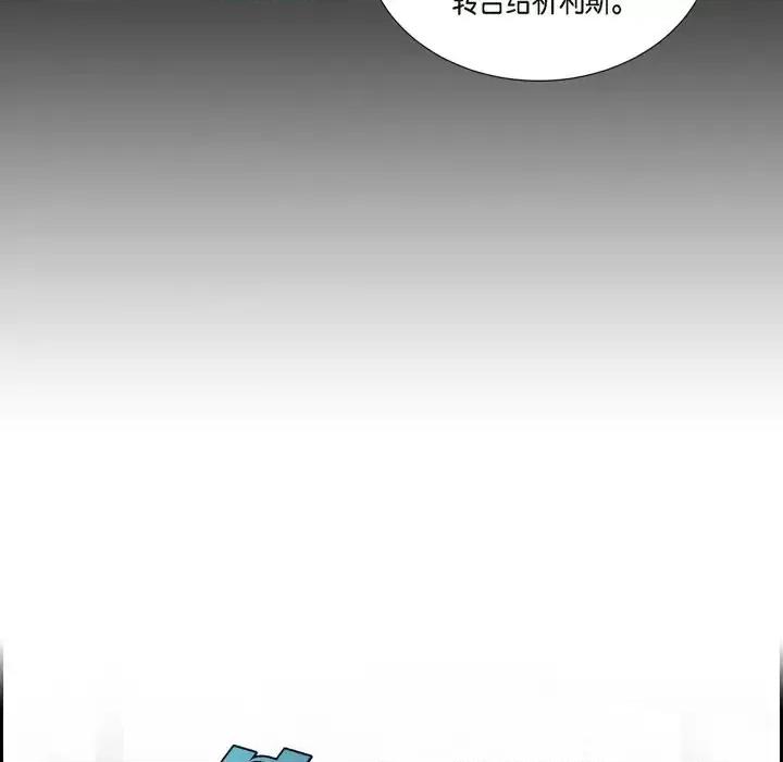 陛下的膝盖上 陛下的膝盖上-第 79 话 第9页