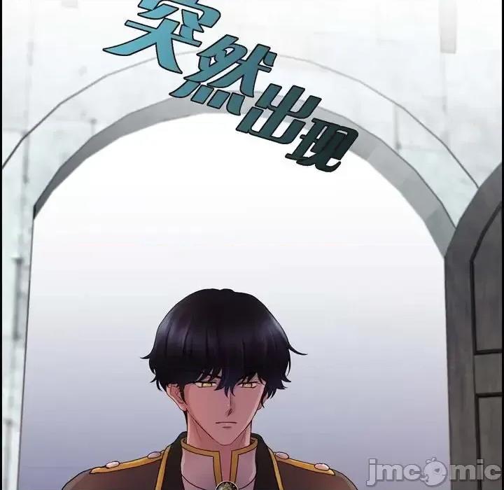 陛下的膝盖上 陛下的膝盖上-第 79 话 第10页