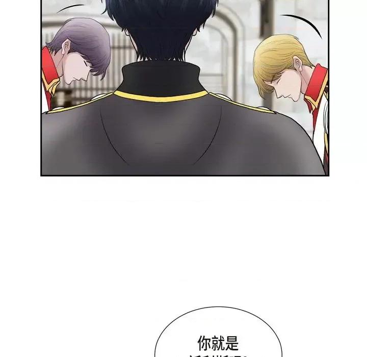 陛下的膝盖上 陛下的膝盖上-第 79 话 第12页