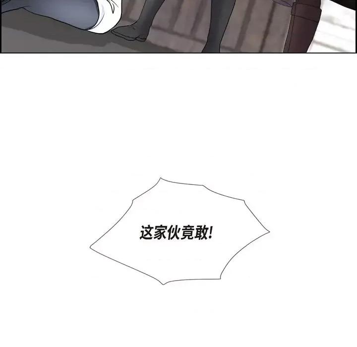 陛下的膝盖上 陛下的膝盖上-第 79 话 第14页