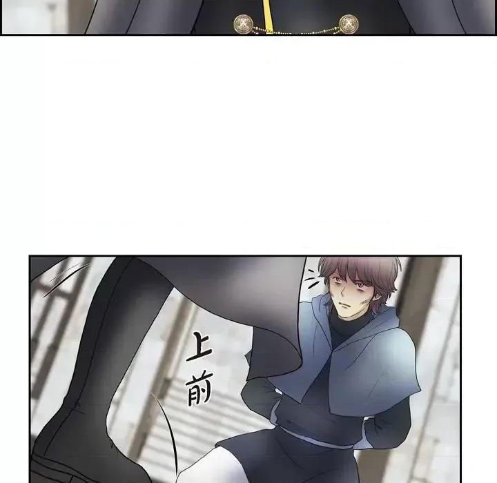 陛下的膝盖上 陛下的膝盖上-第 79 话 第21页