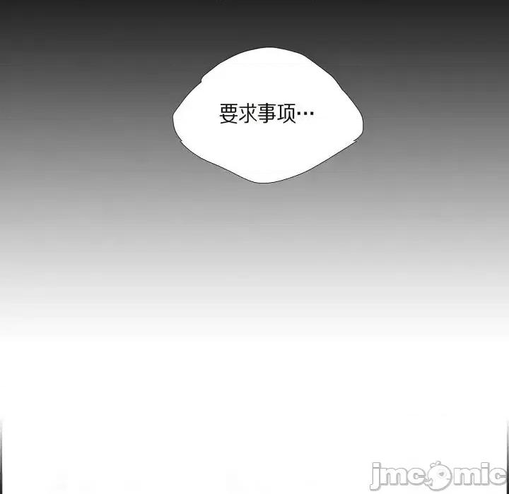 陛下的膝盖上 陛下的膝盖上-第 79 话 第25页