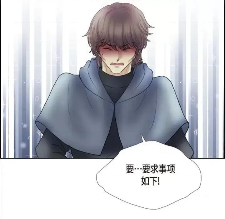 陛下的膝盖上 陛下的膝盖上-第 79 话 第26页
