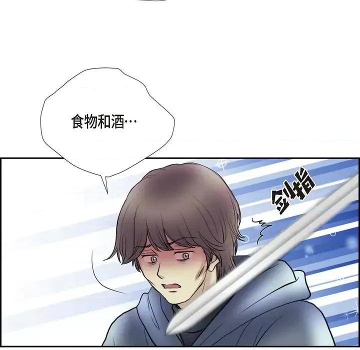 陛下的膝盖上 陛下的膝盖上-第 79 话 第31页