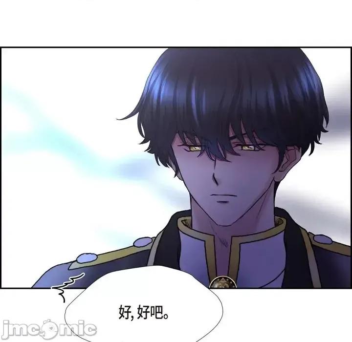 陛下的膝盖上 陛下的膝盖上-第 79 话 第35页