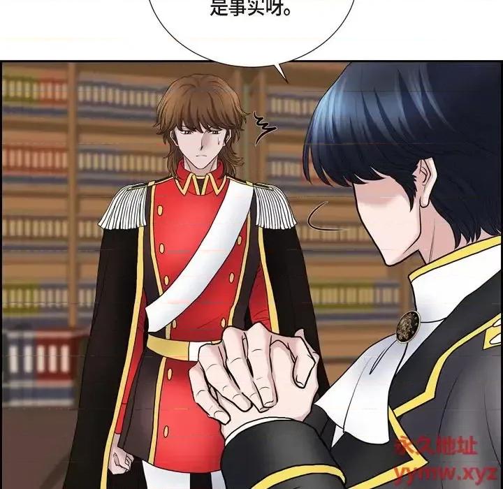 陛下的膝盖上 陛下的膝盖上-第 79 话 第48页
