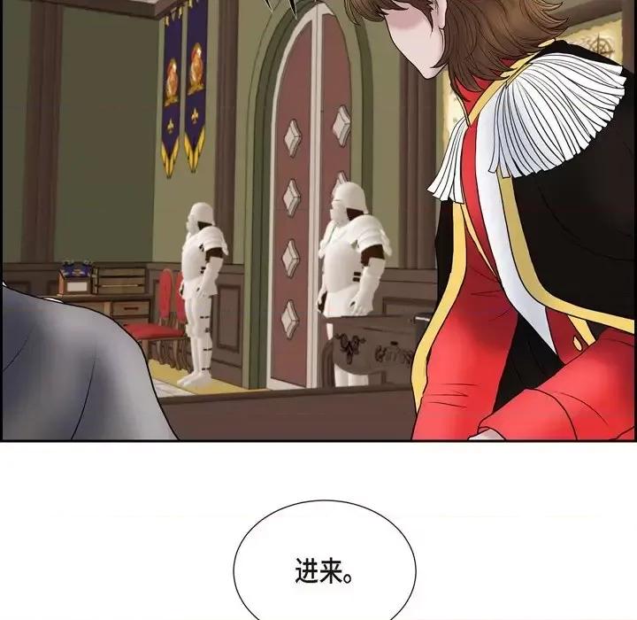陛下的膝盖上 陛下的膝盖上-第 79 话 第53页