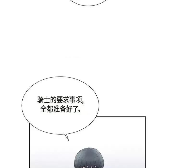 陛下的膝盖上 陛下的膝盖上-第 79 话 第54页