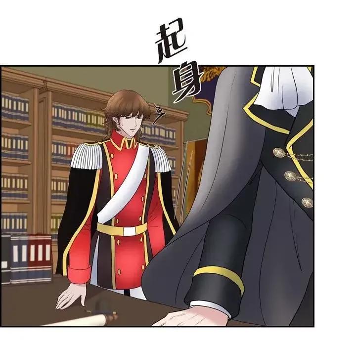 陛下的膝盖上 陛下的膝盖上-第 79 话 第56页