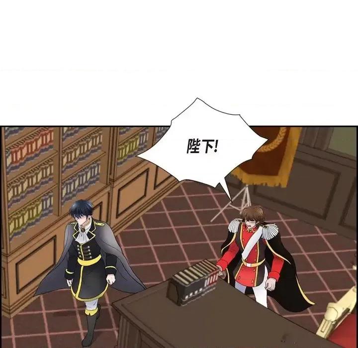 陛下的膝盖上 陛下的膝盖上-第 79 话 第57页